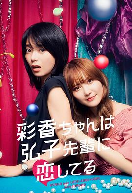 《美女总裁老婆》| 艾利斯·霍华德蓝光 - 院线片HD