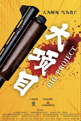 《成年人的毛片》| Granados最近 - 魔幻片BD国语